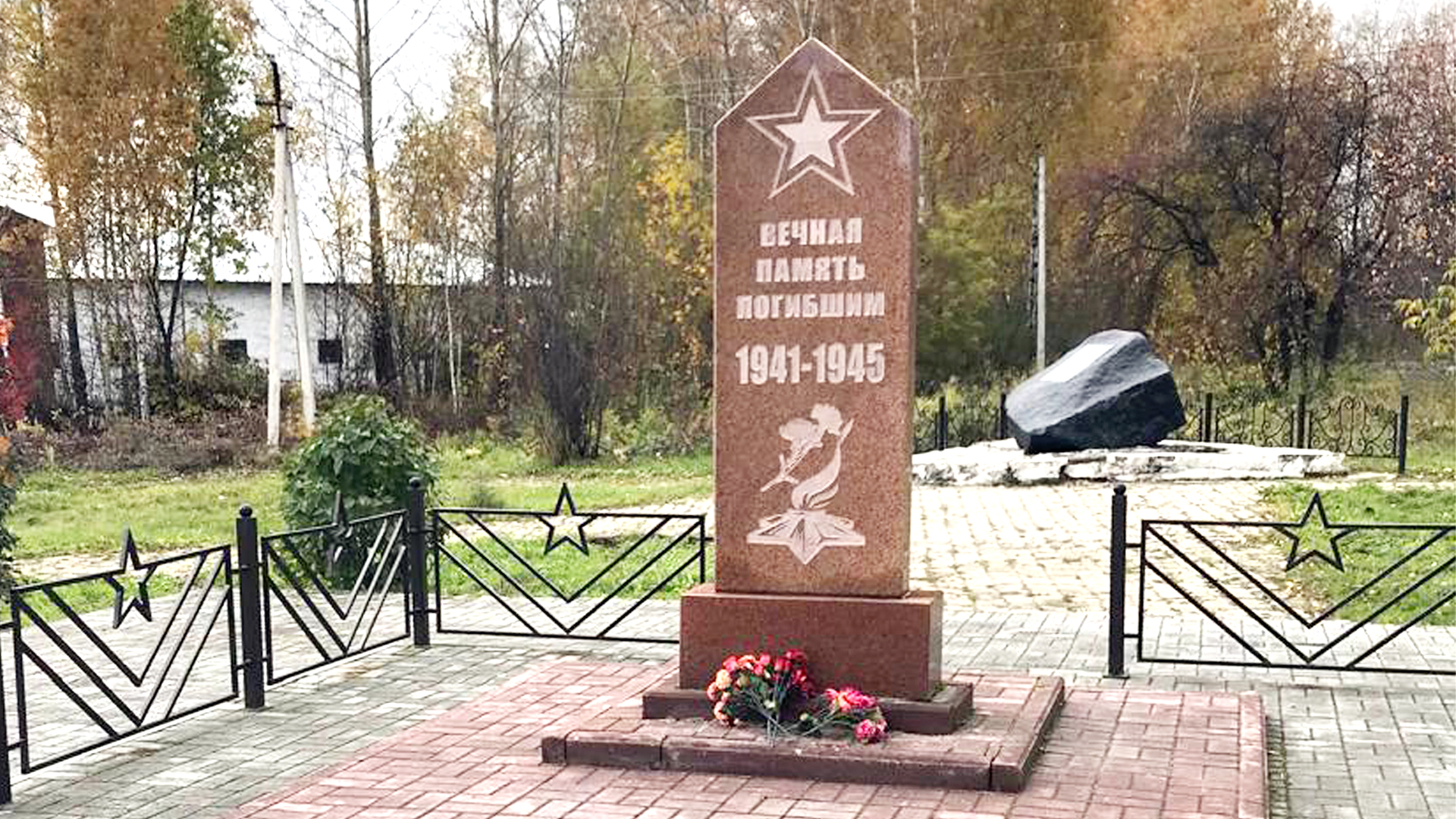 Памятник шахтерам, погибшим в Великой Отечественной войне 1941-1945 гг.